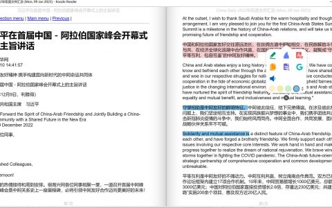 2022年度干货：China Daily 2022年领导人讲话双语文件汇总 epub+mobi+pdf（362页）